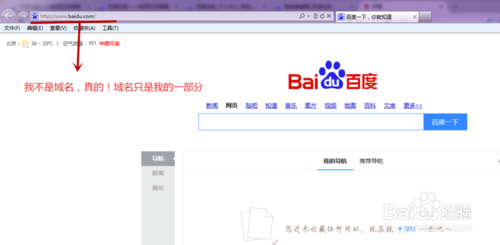 什么是域名？什么网站名？什么是URL？