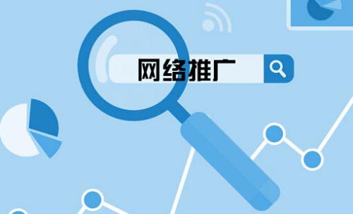 佛山做网站公司：网络推广需要掌握哪些方法