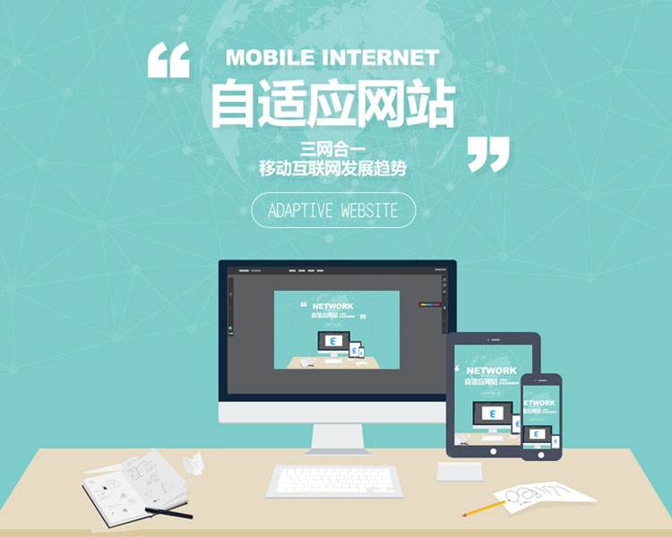 佛山网络公司：响应式网站建设应注意哪些细节